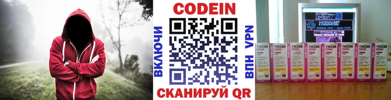 ссылка на мегу рабочий сайт  где найти   Щигры  Codein Purple Drank 