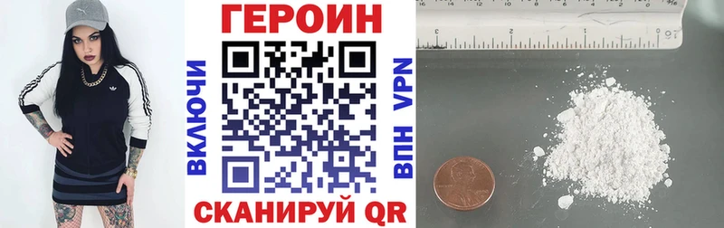 ГЕРОИН белый  Щигры 