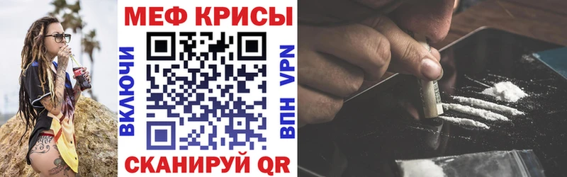 Мефедрон VHQ Щигры