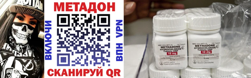 где найти   Щигры  Метадон methadone 