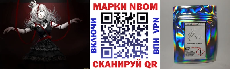 Марки 25I-NBOMe 1500мкг где найти Щигры